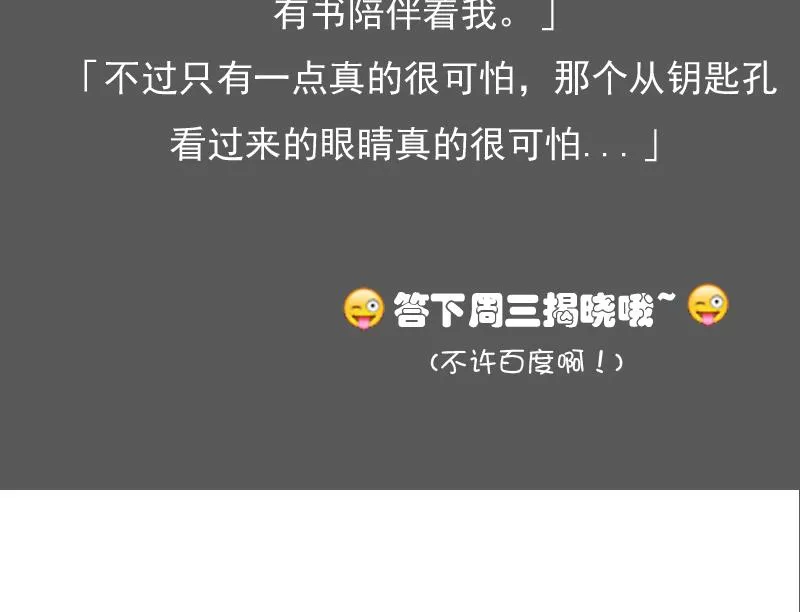 第109话 油嘴滑舌 下 第35页