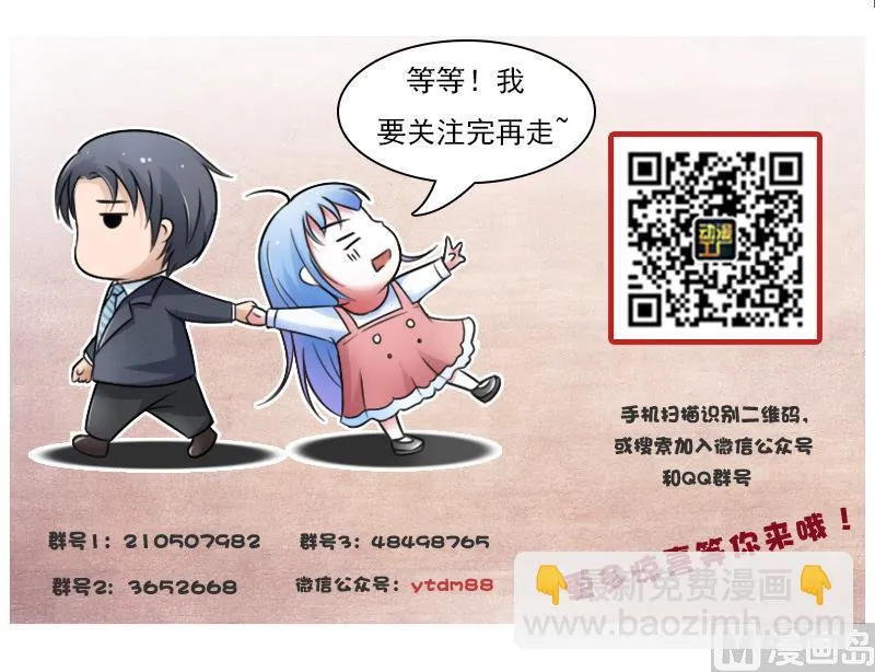第109话 油嘴滑舌 下 第36页