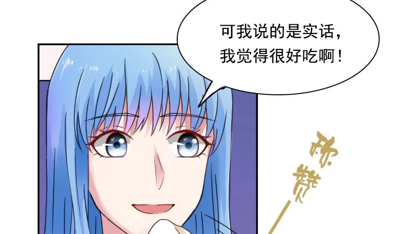 第108话 秀恩爱 下 第22页