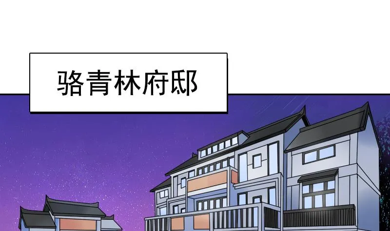 第108话 秀恩爱 下 第28页