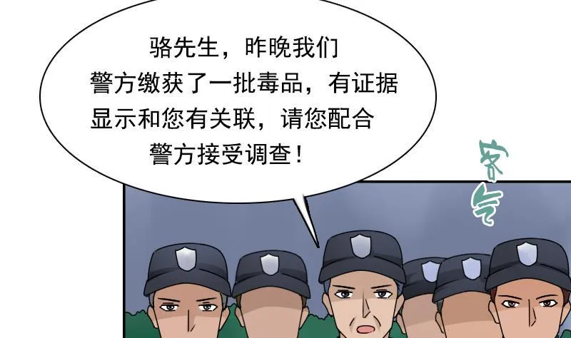 第108话 秀恩爱 下 第31页