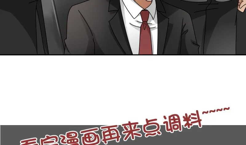 第108话 秀恩爱 下 第34页