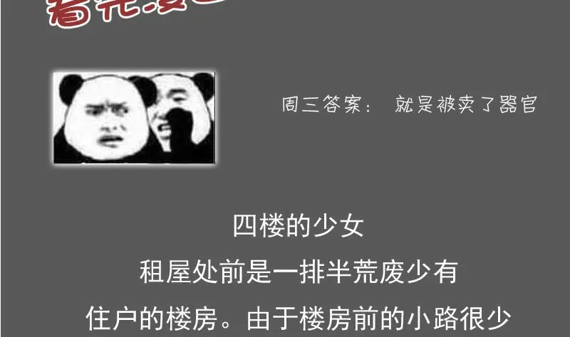 第108话 秀恩爱 下 第35页