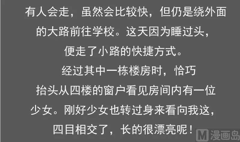 第108话 秀恩爱 下 第36页