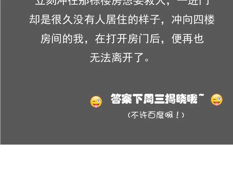 第108话 秀恩爱 下 第38页
