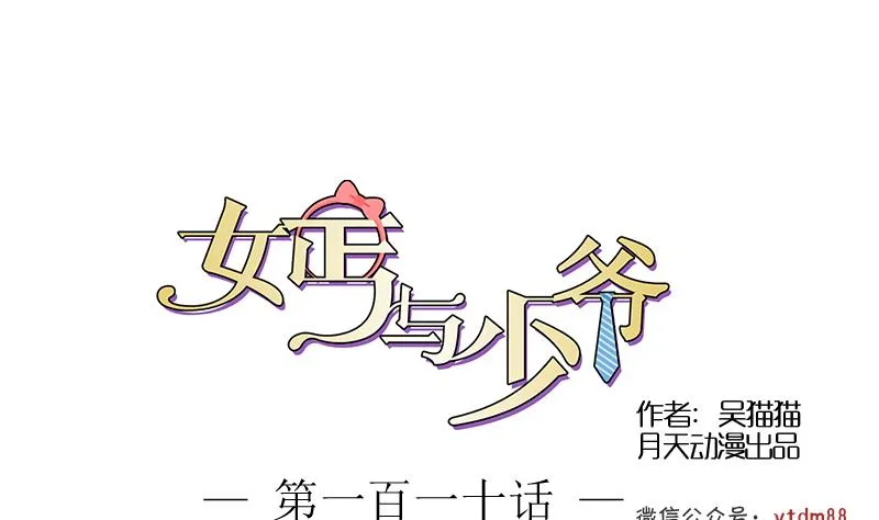 第110话 告白 上 第1页