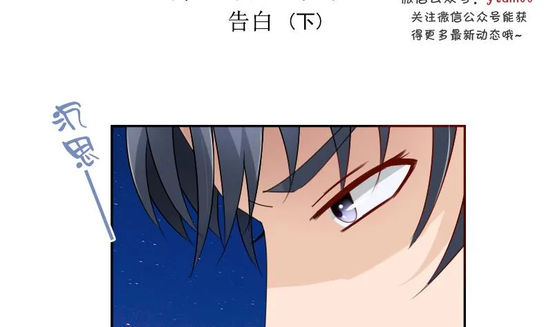 第110话 告白 上 第2页