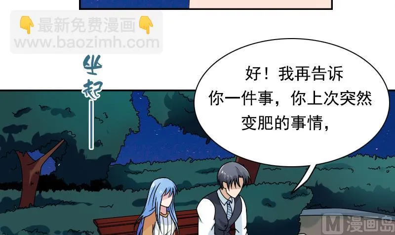 第110话 告白 上 第3页