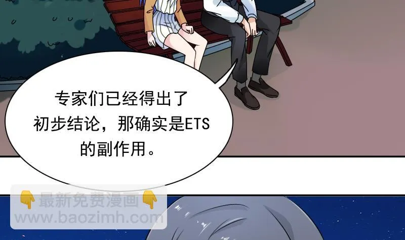 第110话 告白 上 第4页