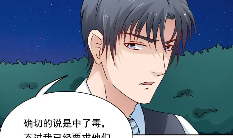 第110话 告白 上 第5页