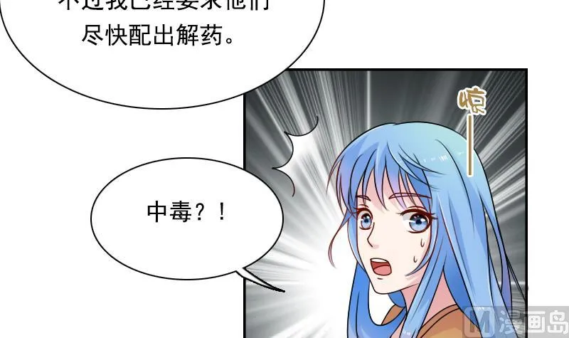 第110话 告白 上 第6页