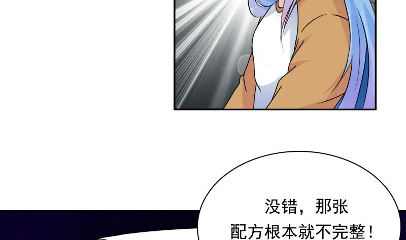 第110话 告白 上 第7页