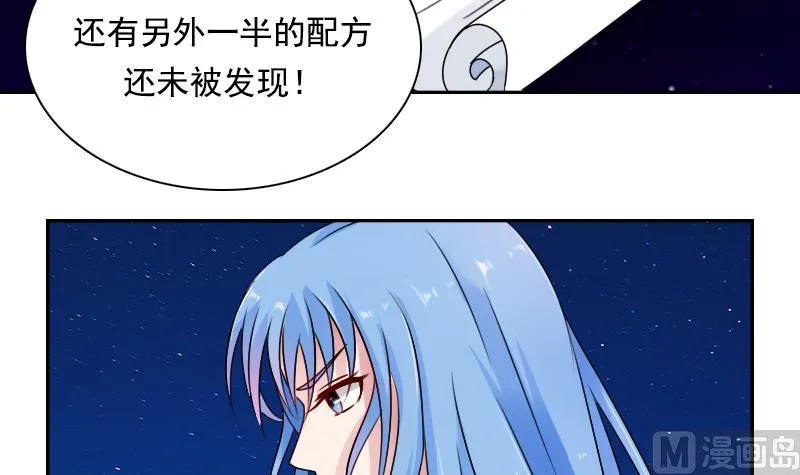 第110话 告白 上 第9页