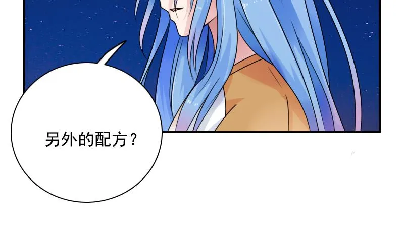 第110话 告白 上 第10页
