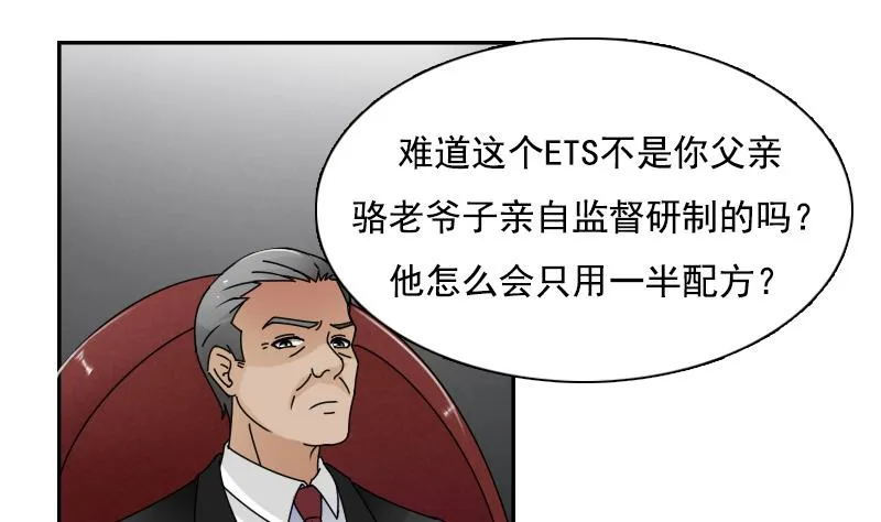 第110话 告白 上 第11页