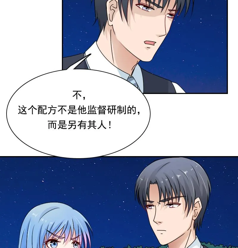 第110话 告白 上 第13页