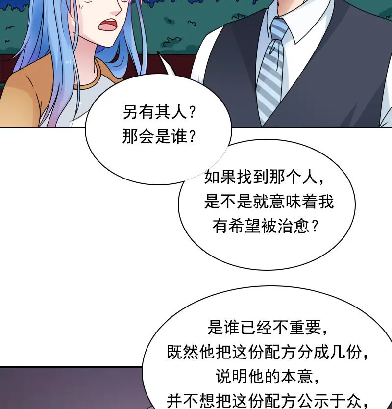 第110话 告白 上 第14页