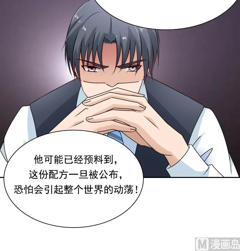 第110话 告白 上 第15页