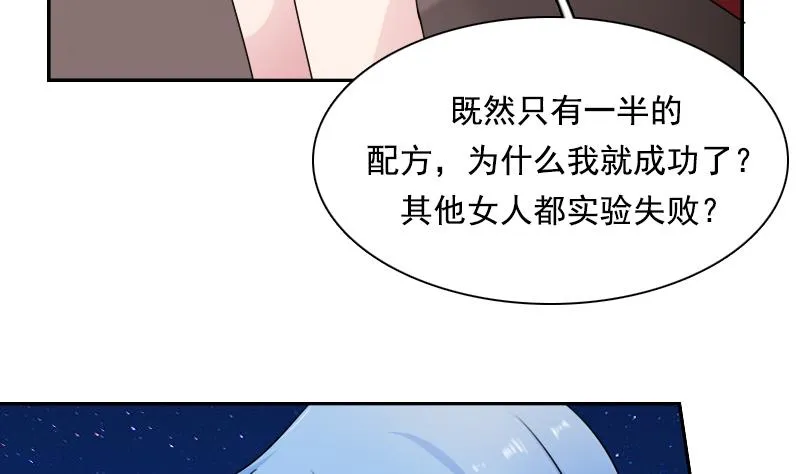 第110话 告白 上 第17页