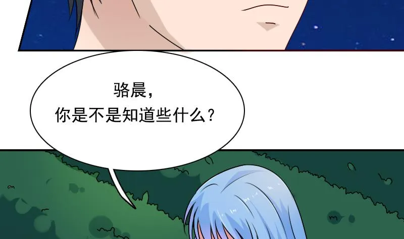 第110话 告白 上 第20页