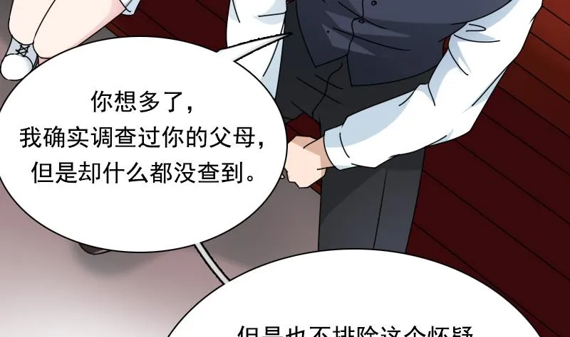 第110话 告白 上 第23页
