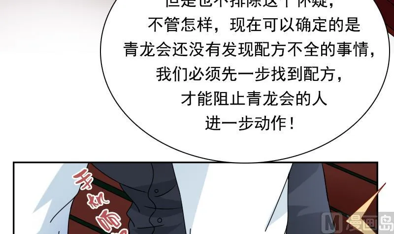 第110话 告白 上 第24页
