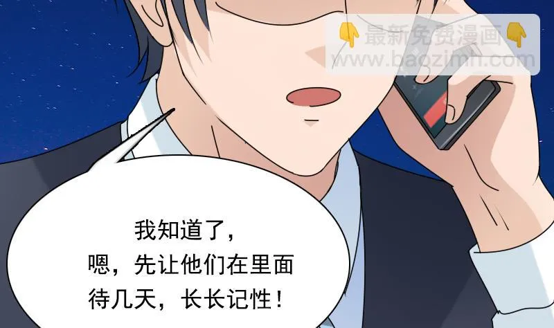 第110话 告白 上 第28页