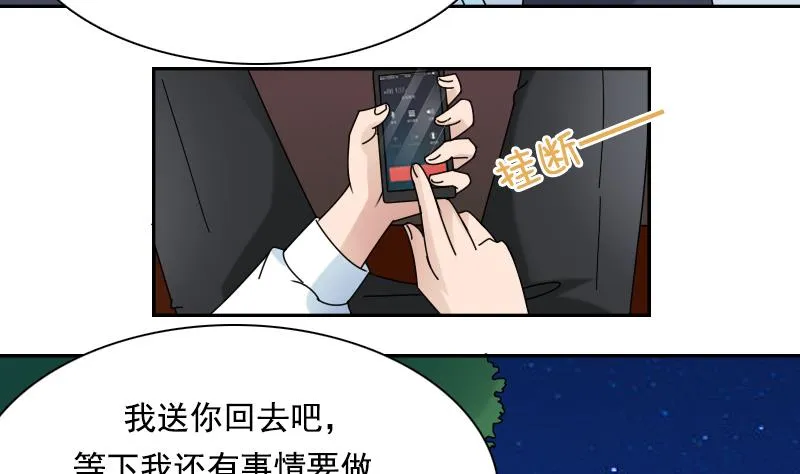 第110话 告白 上 第29页