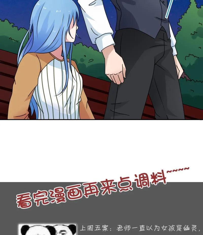 第110话 告白 上 第31页