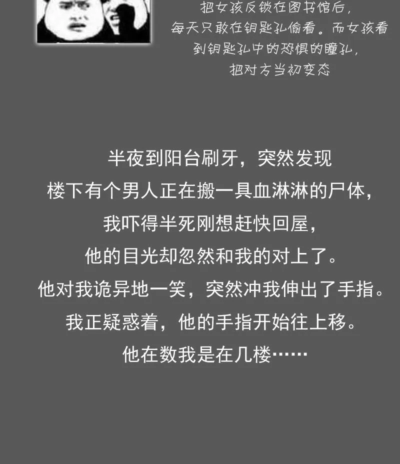 第110话 告白 上 第32页