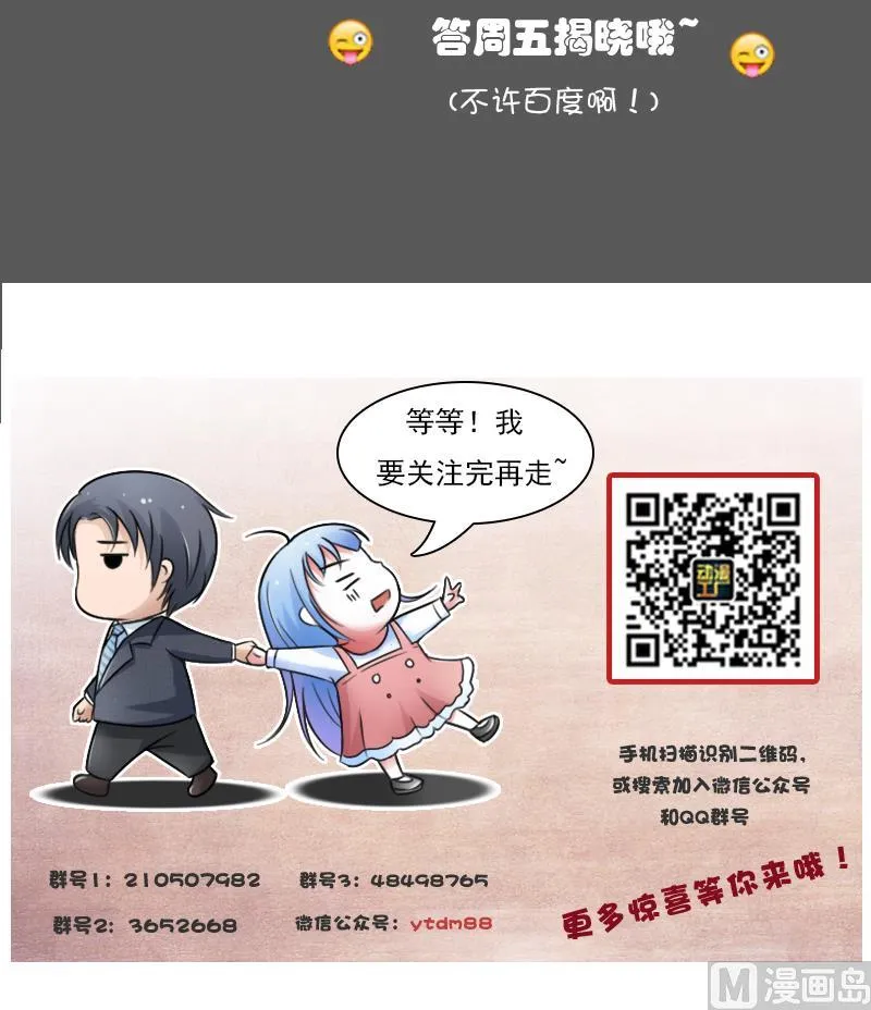 第110话 告白 上 第33页