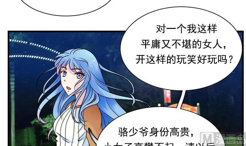 第111话 手下留情 上 第6页