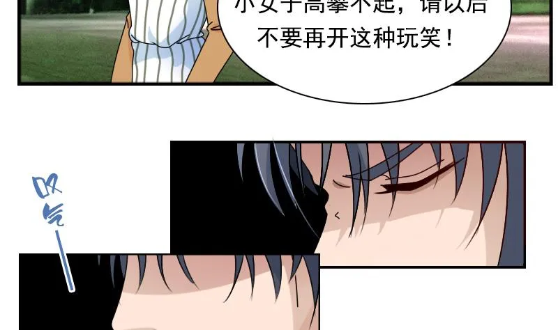 第111话 手下留情 上 第7页
