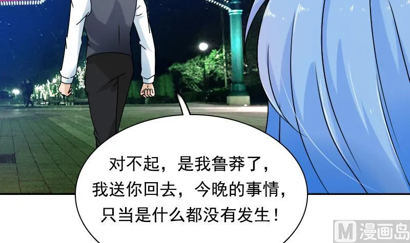 第111话 手下留情 上 第9页