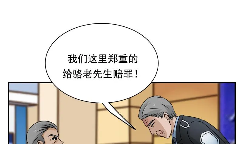 第111话 手下留情 上 第19页