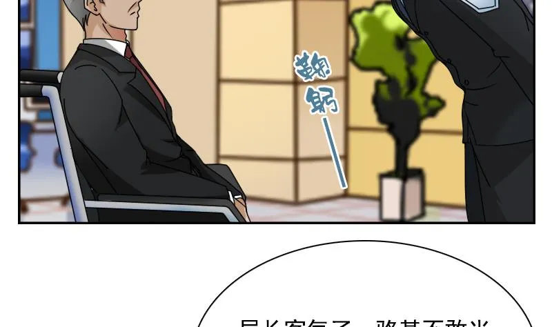 第111话 手下留情 上 第20页