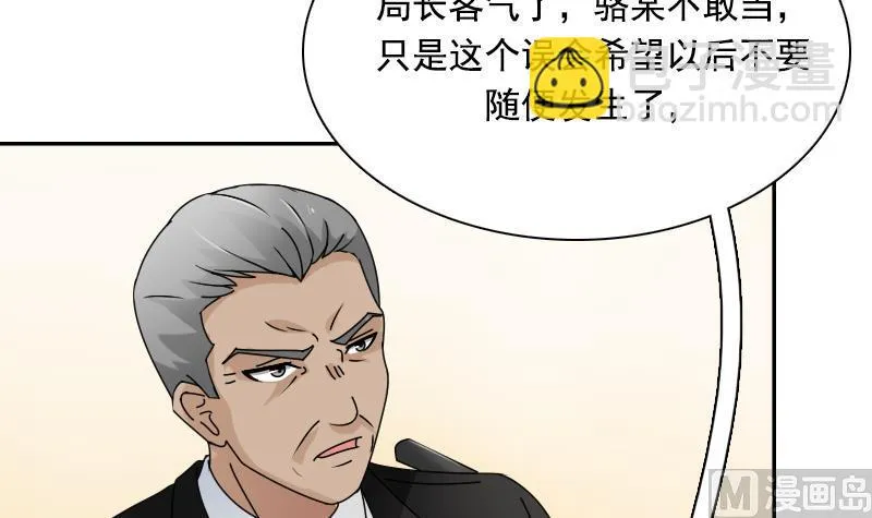 第111话 手下留情 上 第21页