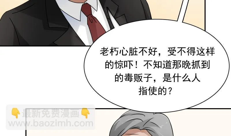 第111话 手下留情 上 第22页