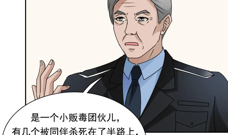 第111话 手下留情 上 第23页
