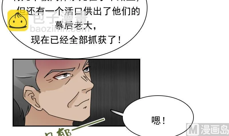 第111话 手下留情 上 第24页