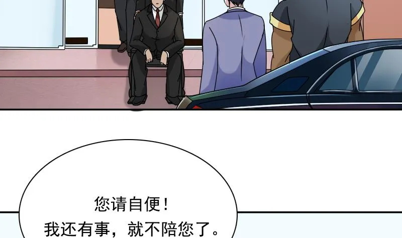 第111话 手下留情 上 第29页