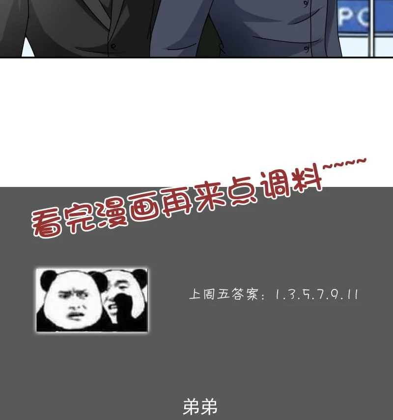 第111话 手下留情 上 第31页