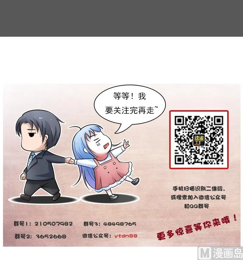 第111话 手下留情 上 第33页