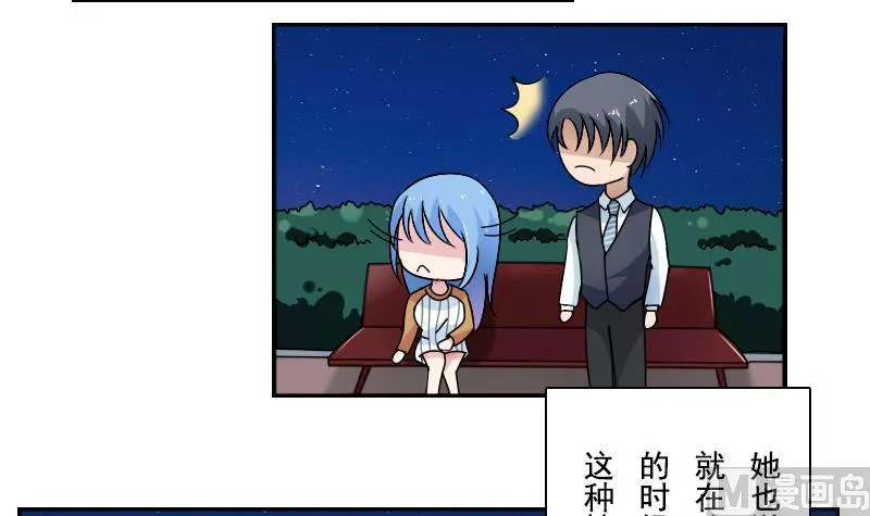 第110话 告白 下 第3页