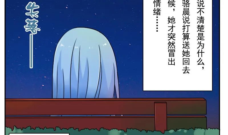 第110话 告白 下 第4页