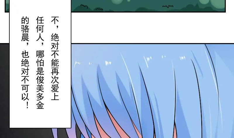 第110话 告白 下 第5页