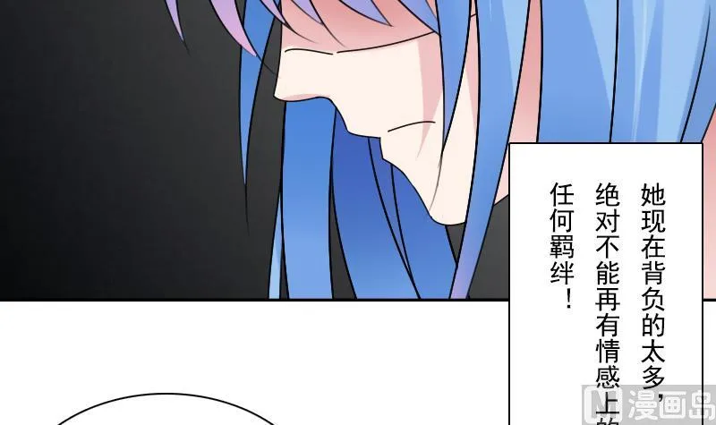 第110话 告白 下 第6页