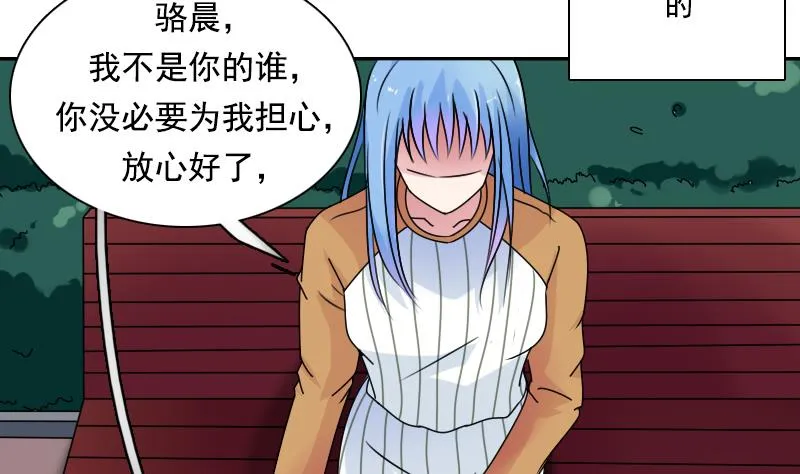 第110话 告白 下 第7页