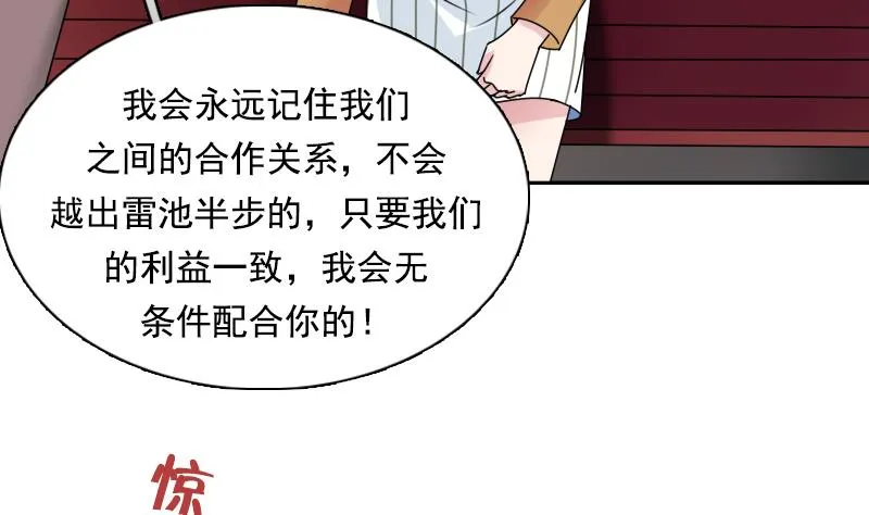 第110话 告白 下 第8页