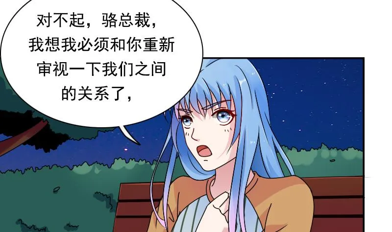 第110话 告白 下 第11页